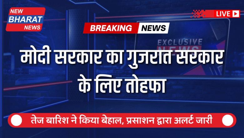 देश के पूर्वोत्तर क्षेत्र में भूकंप के हलके झटके महसूस हुए