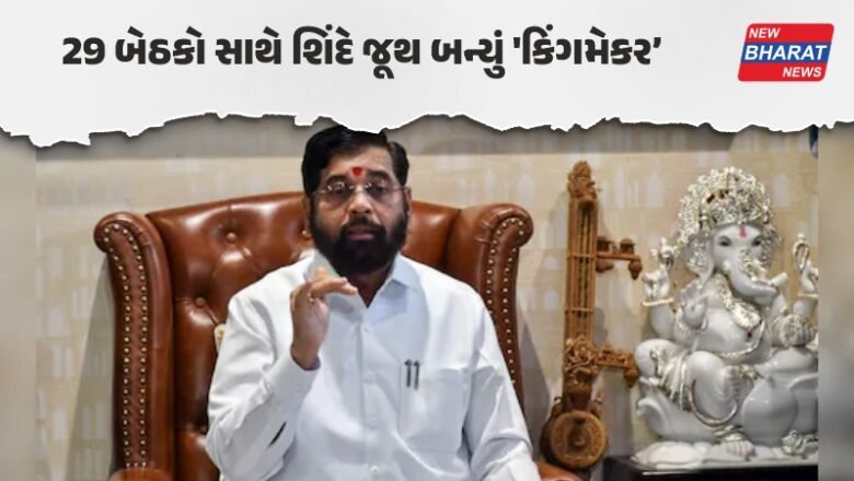 BMC પરિણામ બાદ ‘હોર્સ ટ્રેડિંગ’નો ડર, શિંદેએ કાઉન્સિલરોને 5 સ્ટાર હોટલમાં કર્યા શિફ્ટ