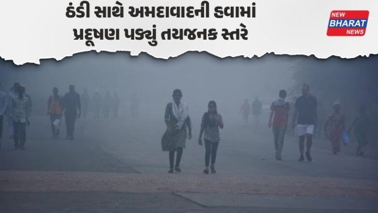 વાયુ પ્રદૂષણ / સાચવજો! દિલ્હી બાદ હવે અમદાવાદની હવા ઝેરી બની, અનેક વિસ્તારોના AQI 400ને નજીક