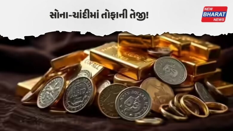 કડાકા બાદ ગોલ્ડ-સિલ્વરમાં તોફાની રિકવરી! ચાંદીના ભાવમાં એકઝાટકે 21000નો ઉછાળો