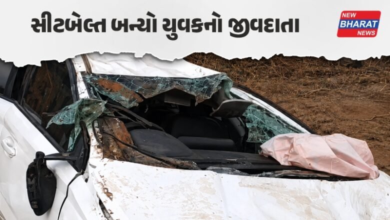 ગુજરાત / ઓવરસ્પીડિંગ बनी મોતનું કારણ, ભયાનક અકસ્માતમાં સીટબેલ્ટે યુવકને આપ્યો નવો જીવ
