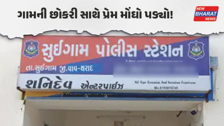 તપાસ / થરાદમાં પ્રેમ સંબંધની અદાવત રાખીને ત્રણ શખસોએ ફિલ્મી ઢબે યુવકનું અપહરણ કર્યું, પછી શું બન્યું