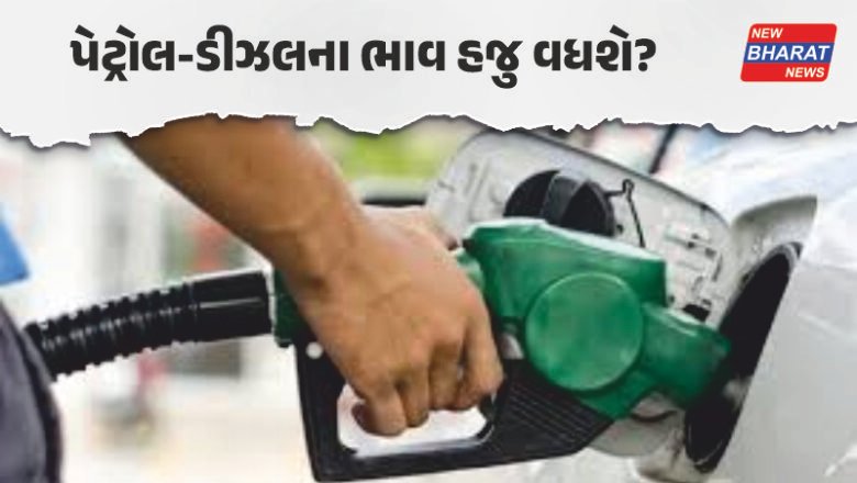 બિઝનેસ / પેટ્રોલ-ડીઝલના ભાવમાં મોટી રાહત, સરકારે કર્યા નવા રેટ જાહેર, જાણો ક્યાં થયો ઘટાડો