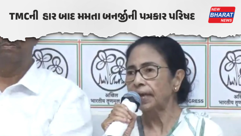 West Bengal: મમતાનું કડક સ્ટેન્ડ, ‘હાર નથી માની, રાજીનામું નહીં આપું’