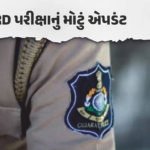 LRD પરીક્ષા 2026 / 12,733 જગ્યાઓ માટે 2.40 લાખ ઉમેદવારો મેદાનમાં, OMR શીટ થશે ઓનલાઈન ઉપલબ્ધ