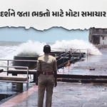 BREAKING / ગોમતી ઘાટ પર હવે નહીં કરી શકાય આ બે કામ, અકસ્માત બાદ તંત્રનો કડક નિર્ણય