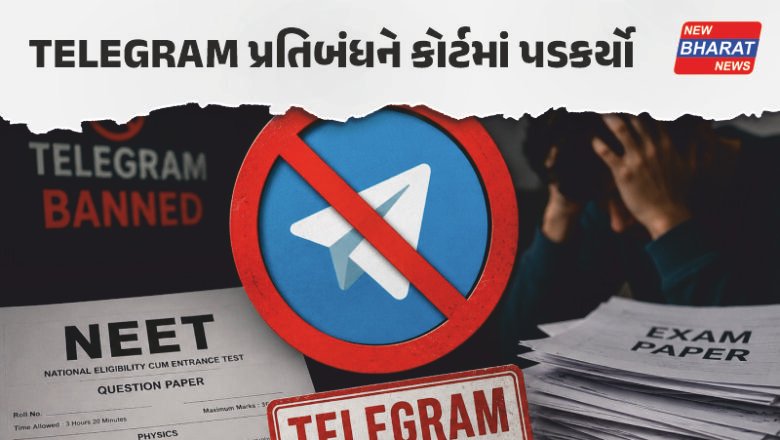 નેશનલ / ટેલિગ્રામ પર કેન્દ્રનો મોટો આરોપ, હાઈકોર્ટમાં કહ્યું- આતંકી ગતિવિધિઓનું બની રહ્યું છે કેન્દ્ર