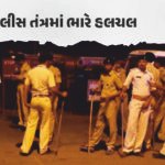 ગુજરાત / અમદાવાદ ગ્રામ્ય પોલીસ બેડામાં તંત્રની મોટી કાર્યવાહી, 162 કર્મચારીઓના ટ્રાન્સફર