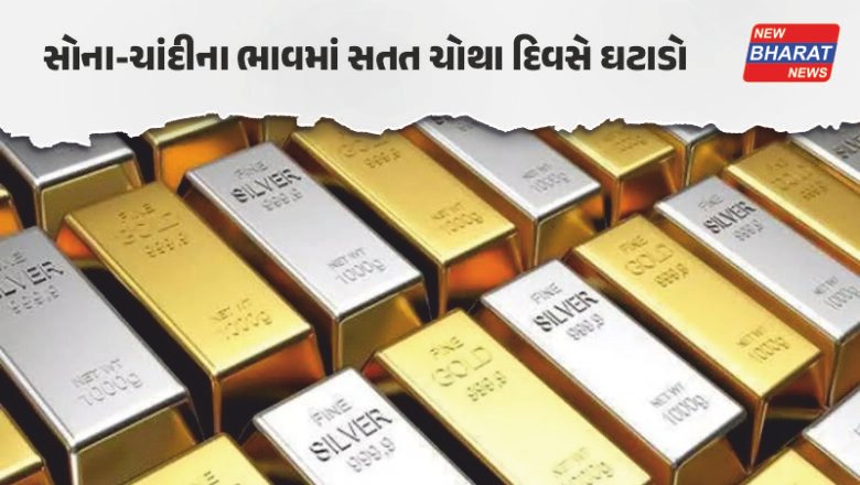 બિઝનેસ / સોના-ચાંદીમાં મોટો ઘટાડો, ચાંદી ₹8899 અને સોનું ₹5350 સસ્તું થયું