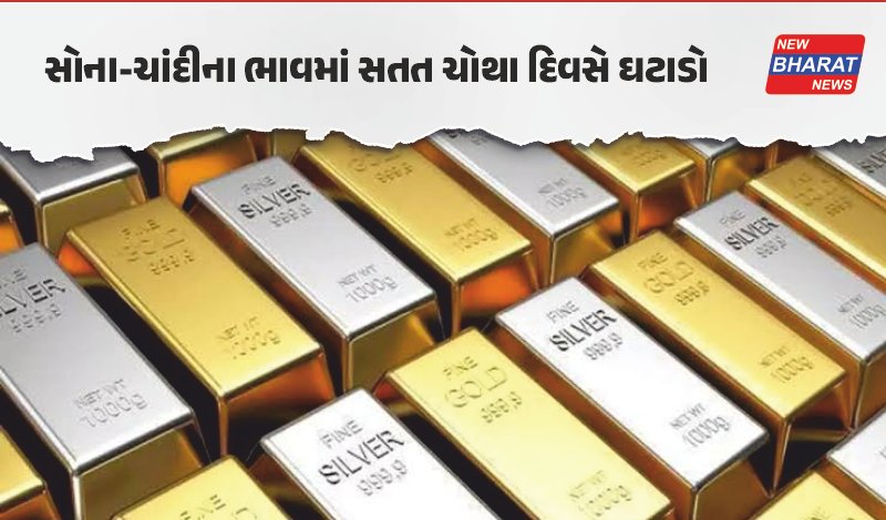 બિઝનેસ / સોના-ચાંદીમાં મોટો ઘટાડો, ચાંદી ₹8899 અને સોનું ₹5350 સસ્તું થયું