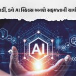 ટેક / ભારતમાં નોકરીઓનું ગણિત બદલાઈ રહ્યું છે, 37% શરૂઆતના કામ AIના હવાલે