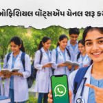 NEET-UG ઉમેદવારો માટે મોટી જાહેરાત, NTAએ શરૂ કર્યો ઓફિશિયલ WhatsApp નંબર