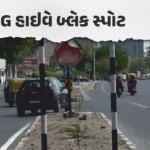 અમદાવાદ / SG હાઇવે પર વધી રહી છે અકસ્માતોની ચિંતા, 1 કિમી વિસ્તાર જાહેર થયો બ્લેક સ્પોટ