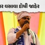 ગુજરાત / ફોરેસ્ટ અધિકારીને ધમકાવવાના મામલે ચૈતર વસાવા સહિત પત્ની દોષી જાહેર