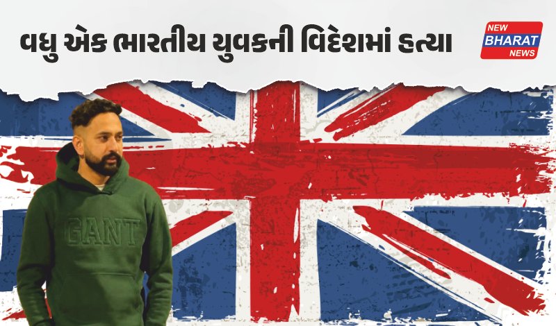 નેશનલ / લંડનમાં ભારતીય મૂળના યુવકની હત્યાથી ખળભળાટ, 7 ઝડપાયા, 6ને મળી મુક્તિ