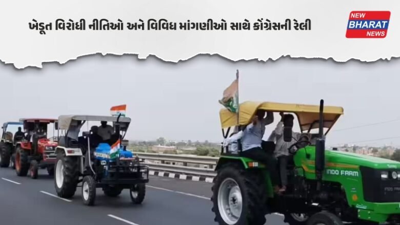 ખેડૂતોનો હલ્લાબોલ / ટ્રેક્ટર રેલી સાથે ભાજપ સરકાર વિરુદ્ધ મેદાને ઉતરશે કિસાન કોંગ્રેસ