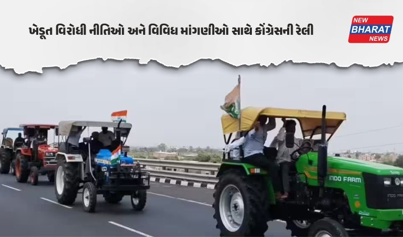ખેડૂતોનો હલ્લાબોલ / ટ્રેક્ટર રેલી સાથે ભાજપ સરકાર વિરુદ્ધ મેદાને ઉતરશે કિસાન કોંગ્રેસ